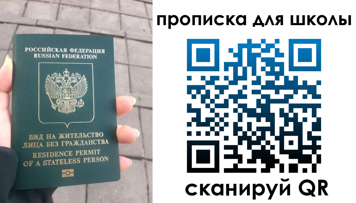 прописка для работы в Чувашии