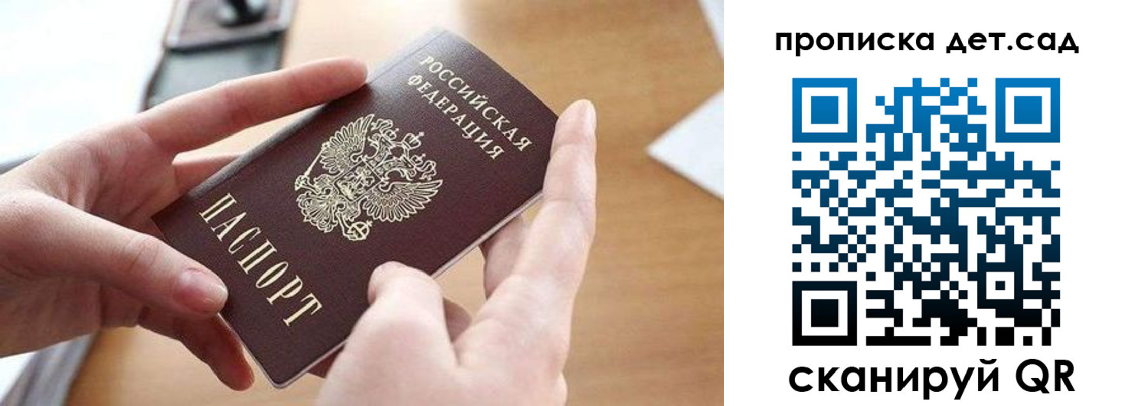 купить прописку в Чувашии
