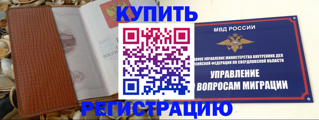 временная регистрация недорого в Чувашии