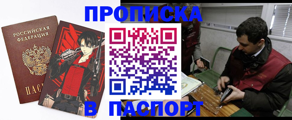 временная регистрация в квартире в Чувашии