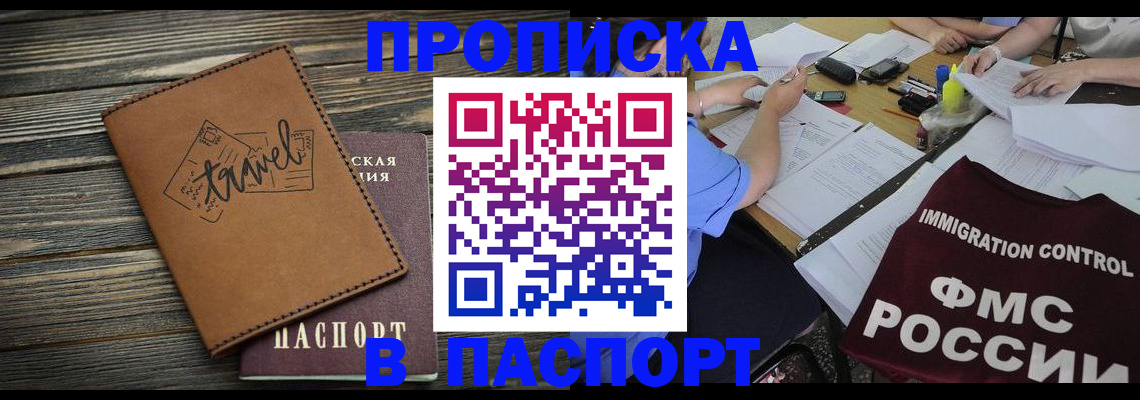 регистрация в Чувашии