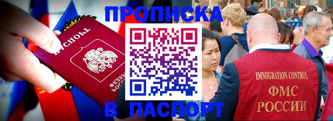 временная регистрация в Чувашии
