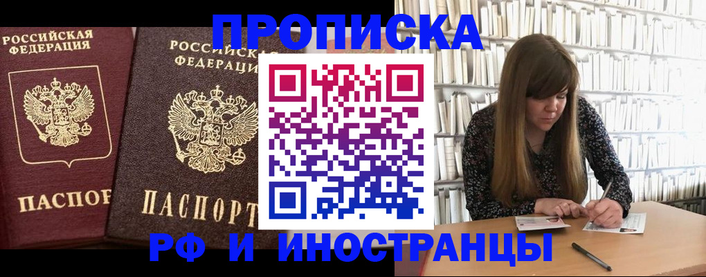 временная регистрация в Чувашии