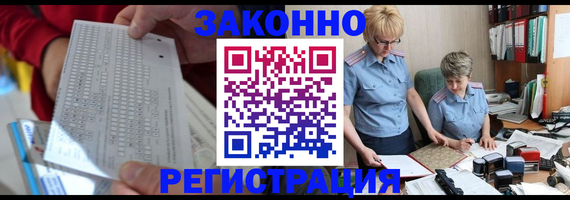 прописка ребенка в Чувашии