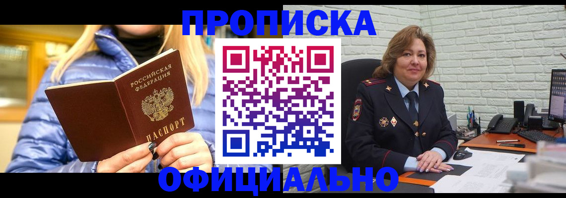 временная регистрация в Чувашии